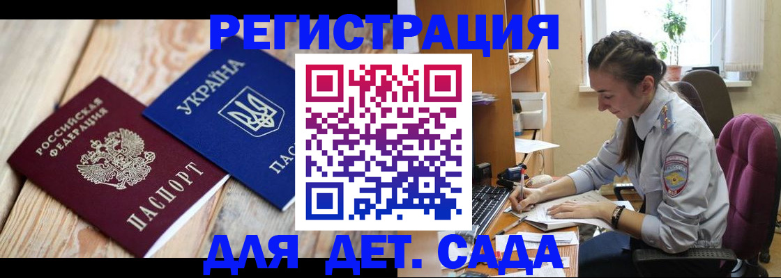 прописка от собственника в Барнауле